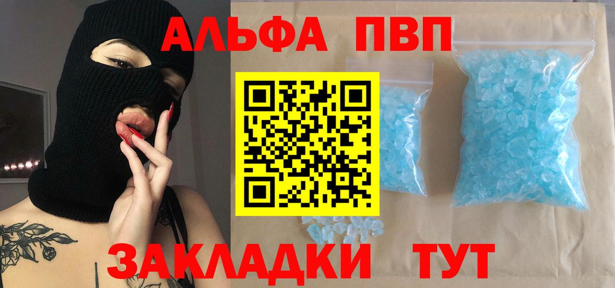 Альфа ПВП СК КРИС Кувандык