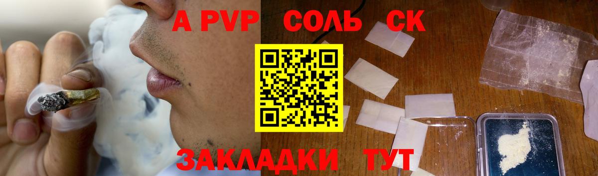 А ПВП кристаллы  Вход с VPN  APVP мука  Кувандык 
