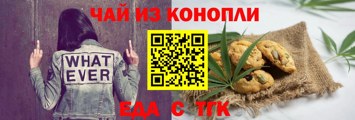 Кувандык  Cannafood конопля  Вход с VPN 