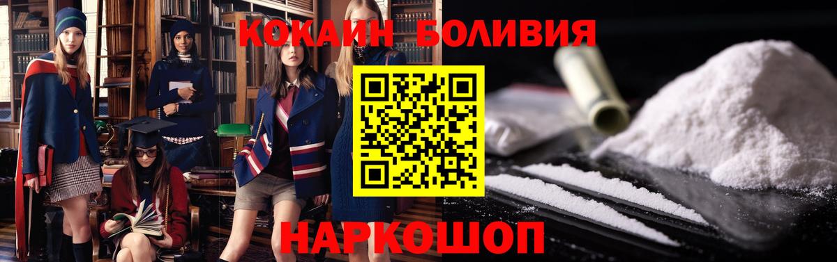 Cocaine Перу  КОКАИН VHQ  Вход с VPN  закладки  Кувандык 