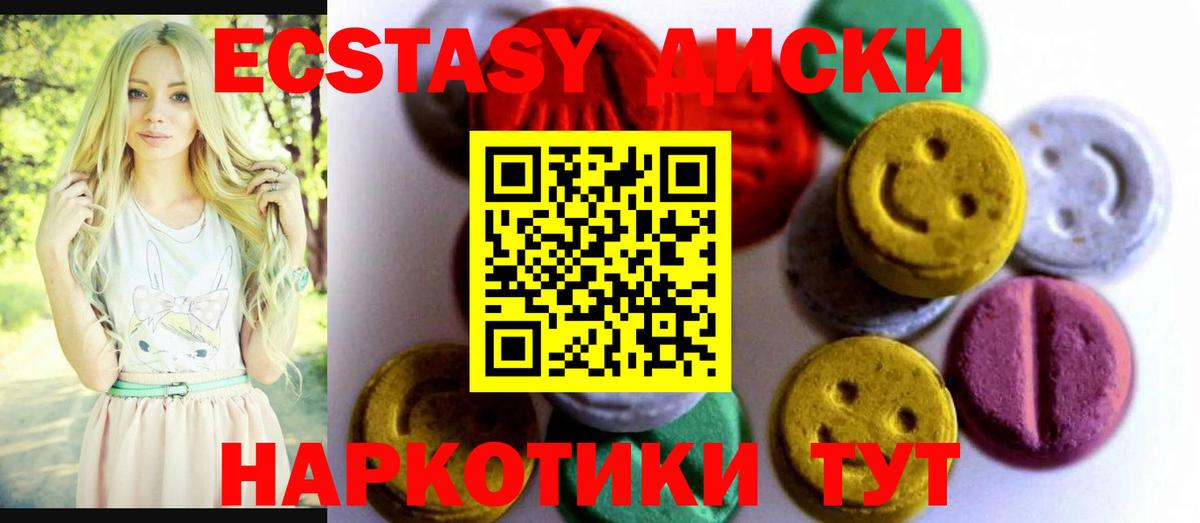 Кувандык  Ecstasy ешки  Вход с VPN  Ecstasy XTC 