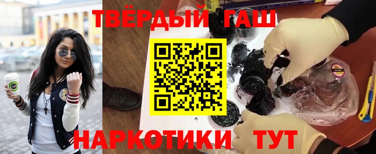 Гашиш  ГАШИШ убойный  Гашиш VHQ  Вход с VPN  цены наркотик  Кувандык 