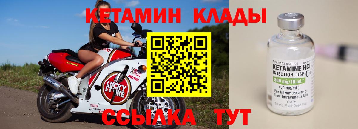 Кетамин VHQ  Кетамин ketamine  Кувандык  гидра зеркало  Вход с VPN 