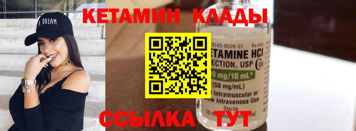 КЕТАМИН VHQ Кувандык