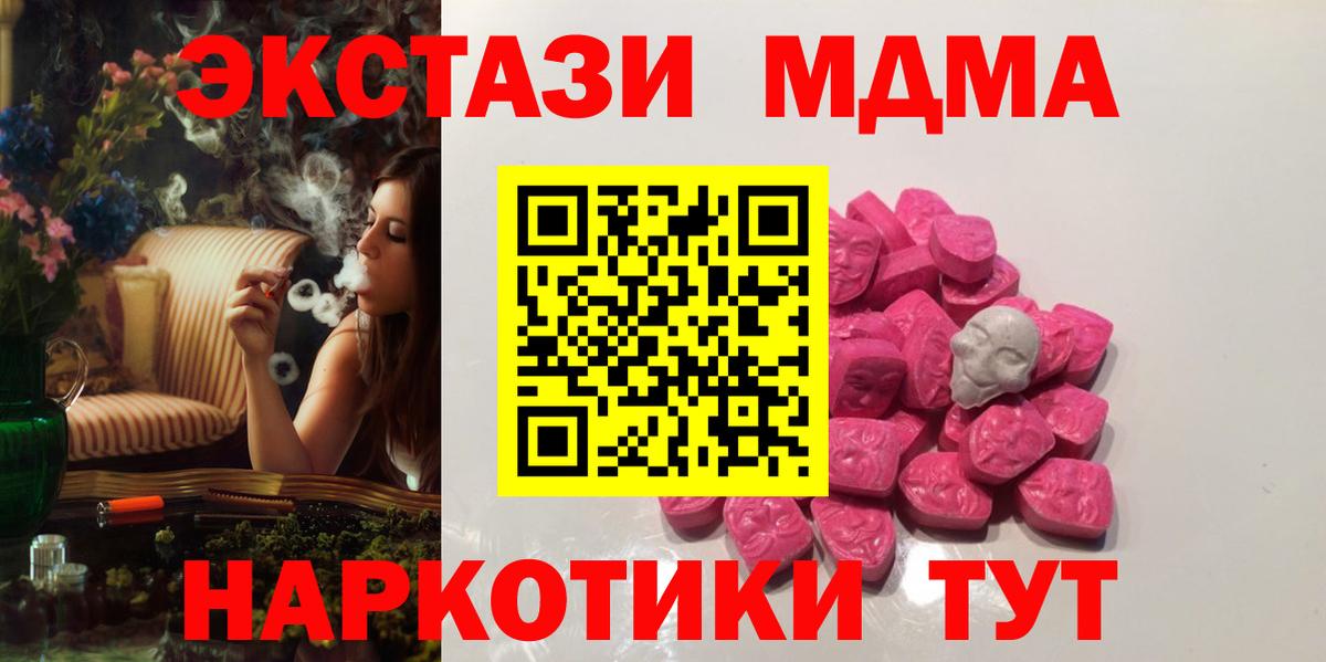 Кувандык  MDMA VHQ  Вход с VPN 