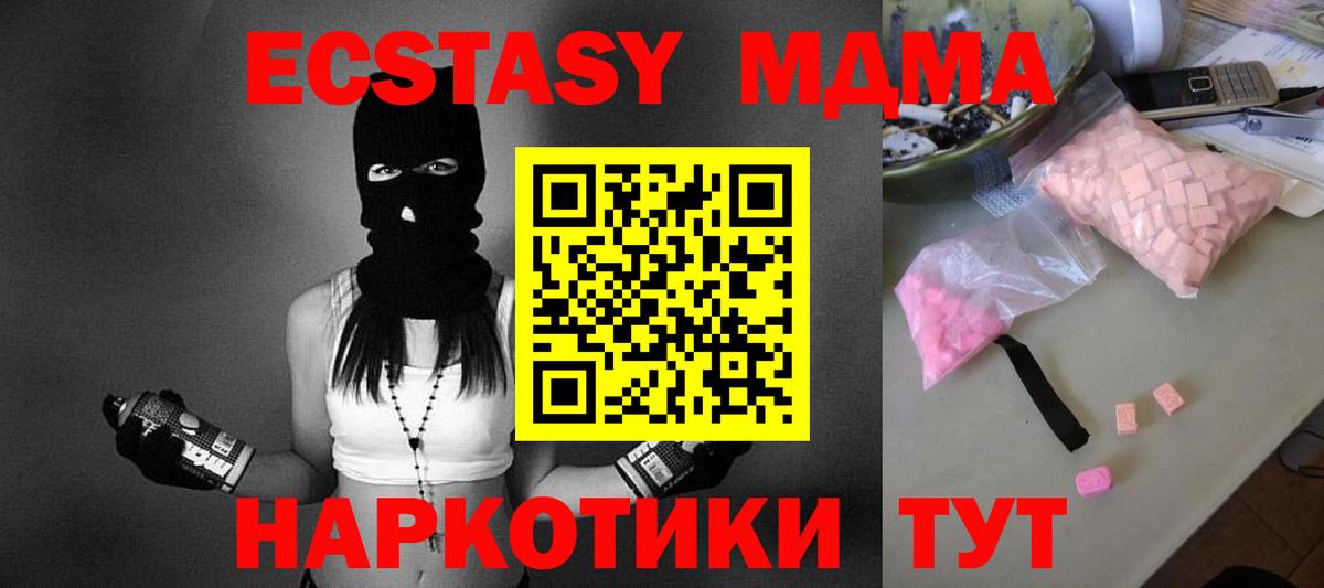 МДМА кристаллы Кувандык