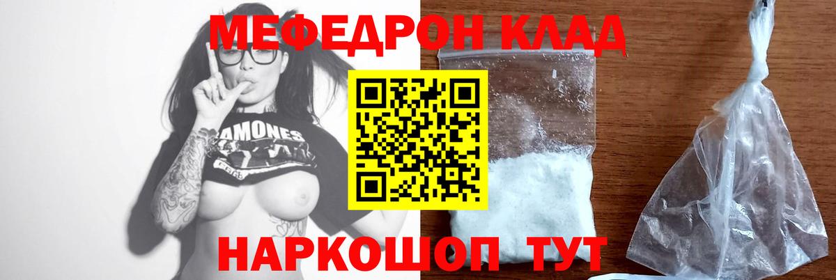 МЯУ-МЯУ  Вход с VPN  Меф мука  Кувандык  Меф VHQ 