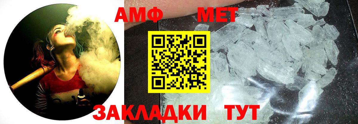 МЕТАМФЕТАМИН  Первитин винт  Вход с VPN  Кувандык  Первитин винт 