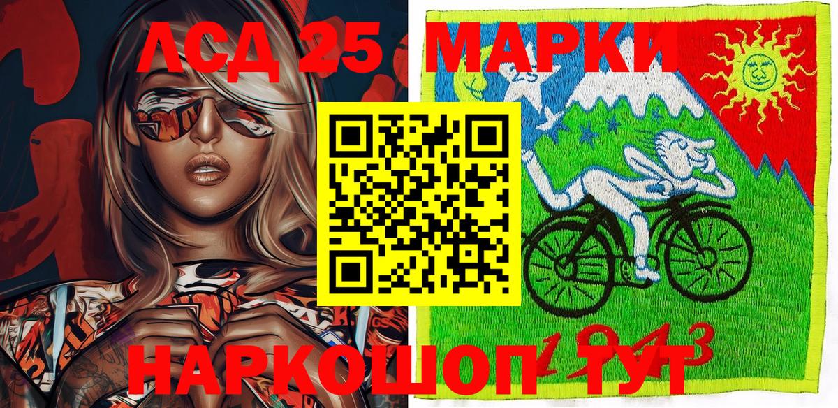 Наркотические марки 1,5мг Кувандык
