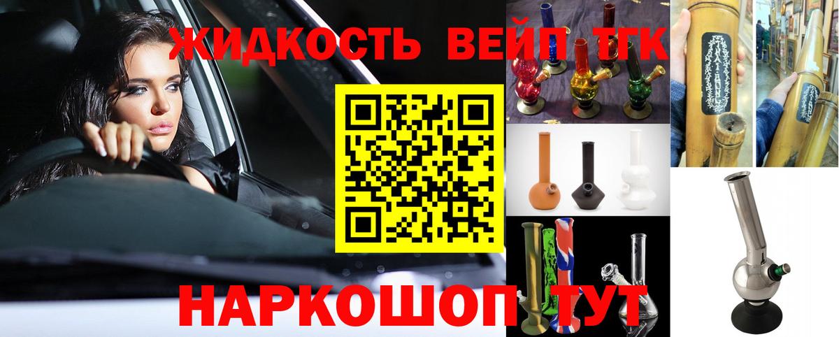 Дистиллят ТГК вейп  Вход с VPN  Кувандык 