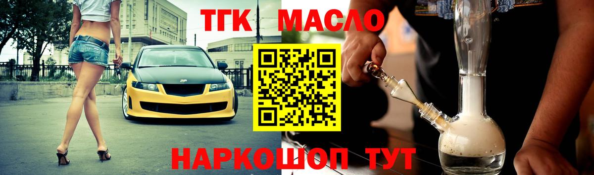Дистиллят ТГК Wax Кувандык