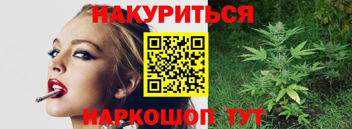 Шишки марихуана планчик  Шишки марихуана семена  Бошки марихуана SATIVA & INDICA  Кувандык  Вход с VPN 